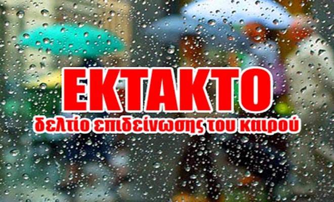 καιρός πρωτομαγια