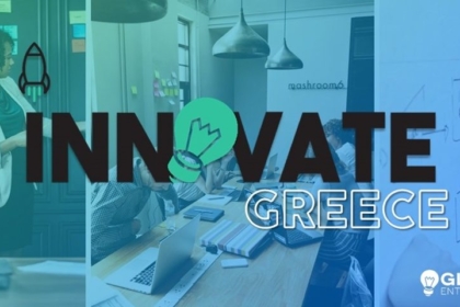 Αναβάθμισε την startup σου μέσω του Innovate Greece