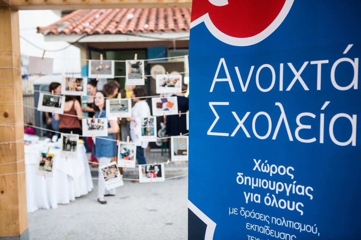 Καλοκαιρινές διακοπές 2019 στα Ανοιχτά Σχολεία του δήμου Αθηναίων