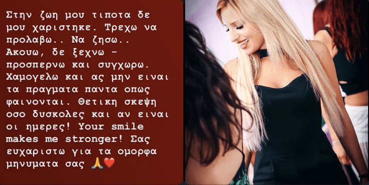 katerina
