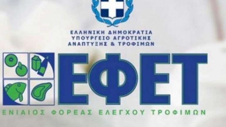 ανακληση πιατου εφετ