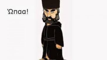 ανεκδοτο παπa