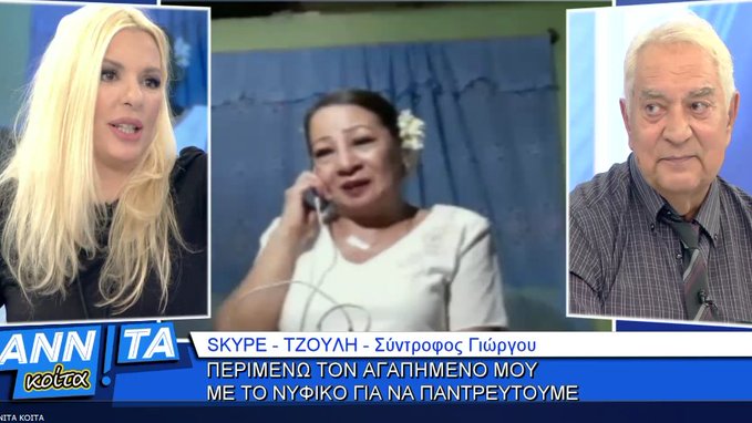Αννίτα Πάνια: Μεσιτείες Ακινήτων! Πηγε να πουλήσει το ...