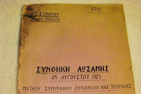 συνθηκη λωζανης