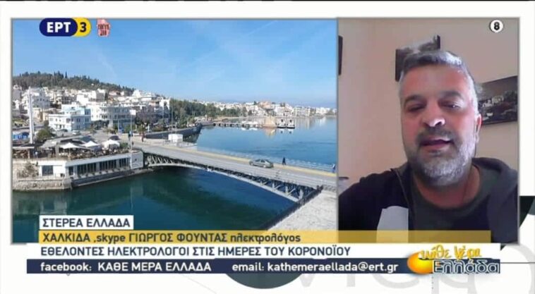 εθελοντες ηλεκτρολογοι