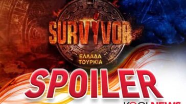 Survivor-Ελλαδας-spoiler-ΓΙΩΡΓΟΣ ΑΓΓΕΛΟΠΟΥΛΟΣ