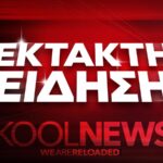 αποφαση για φρυση αυγη
