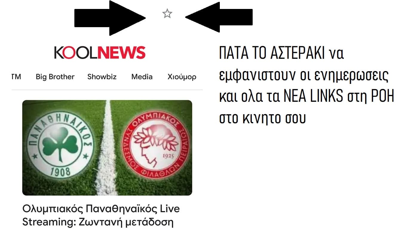 Olympiakos Pana8hnaikos Live Streaming Zwntanh Metadosh Radio4 Gr