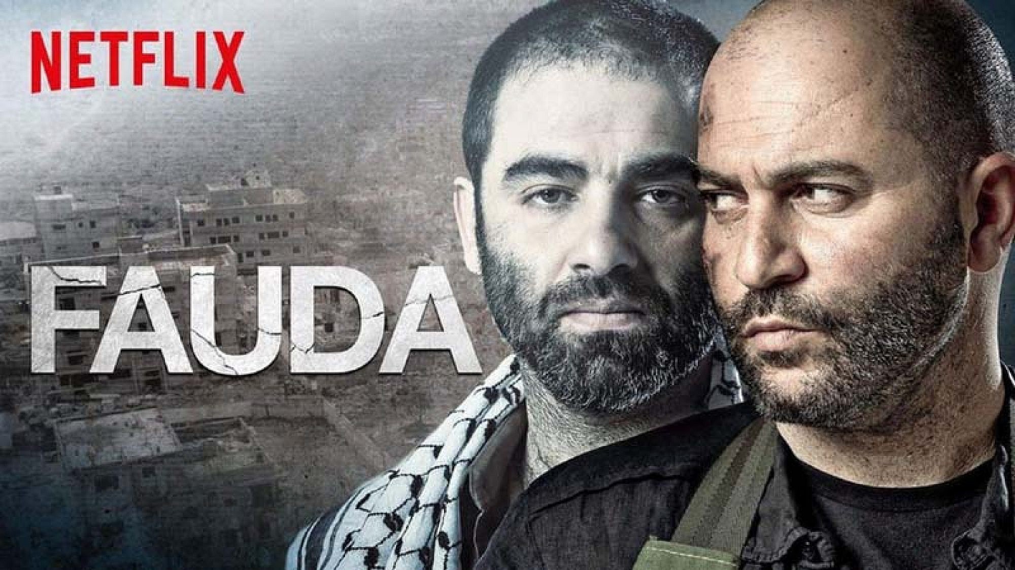 fauda netflix