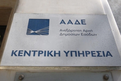 επιστρεπτεα προκαταβολη 5