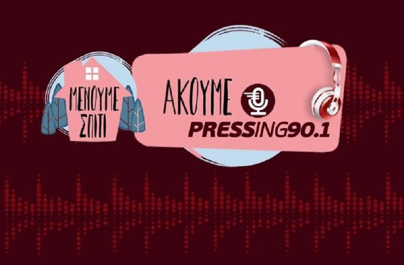 Pressing.gr - Ειδήσεις - Λάρισα - Ελλάδα - Κόσμος