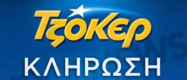 κληρωση τζοκερ 20-8