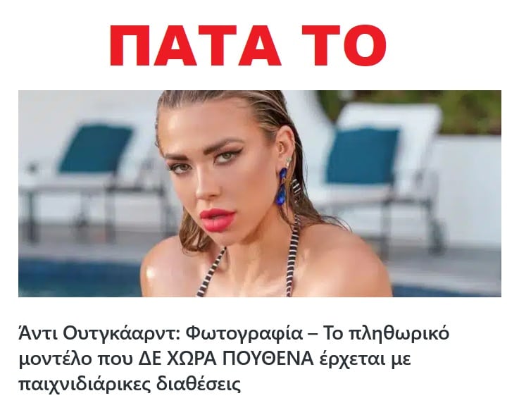 Τα μπαλκόνια της Kate Upton είναι για να θαυμάζεις τη θέα - Φωτογραφίες με μαγιό